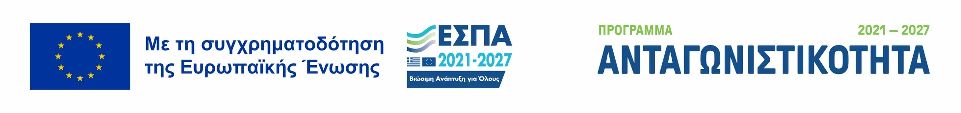 Αγωνιστικότητα — Πρόγραμμα ΕΕ
