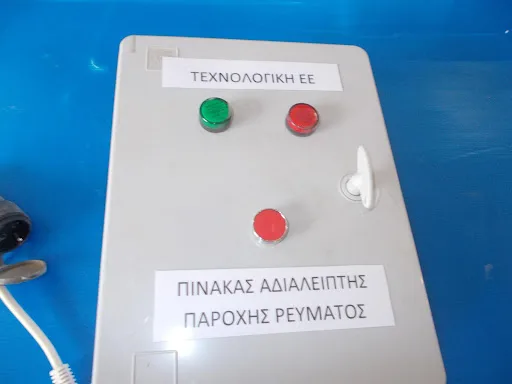 Συστήματα αδιάλειπτης παροχής